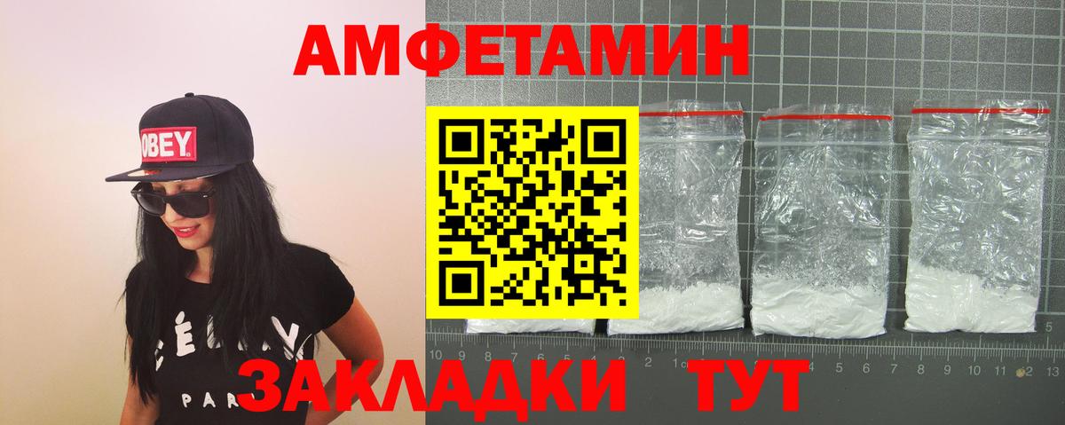 Amphetamine  АМФЕТАМИН Premium  Вход с VPN  Архангельск 