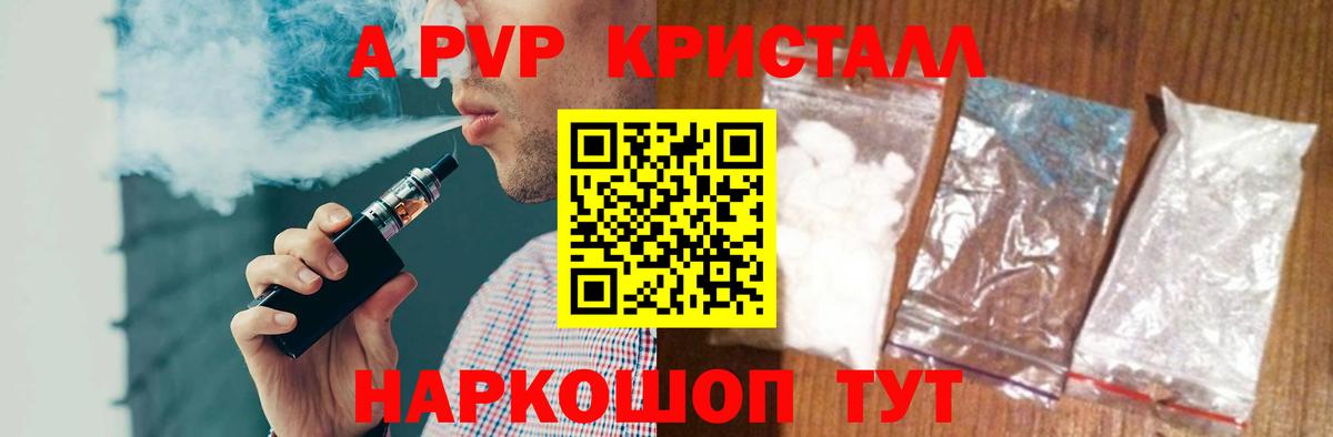 APVP Соль  Вход с VPN  Архангельск  Alfa_PVP кристаллы  A-PVP Соль 