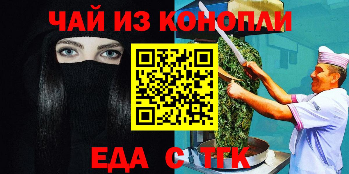 Архангельск  Cannafood конопля  Вход с VPN 