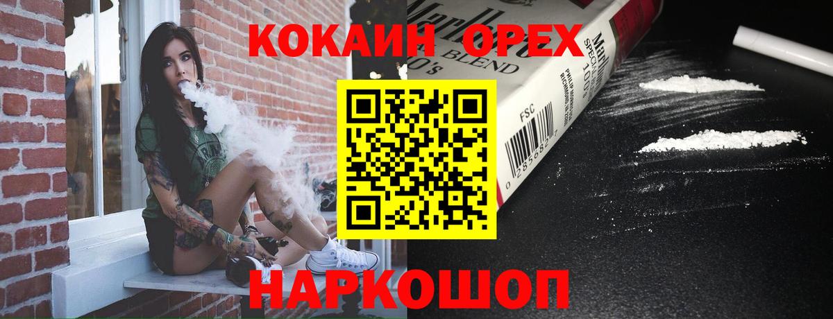 COCAIN Columbia Архангельск