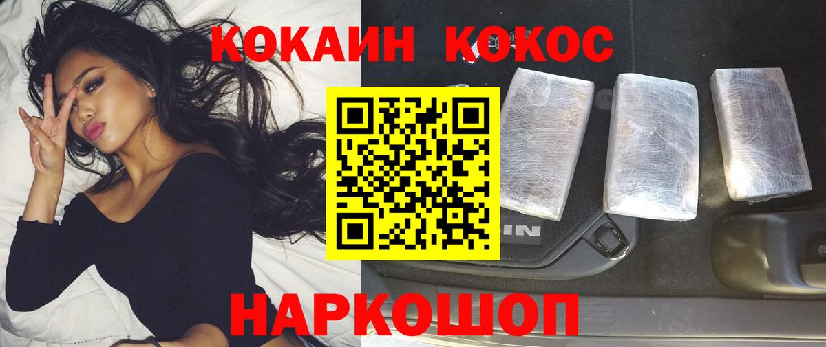 Cocaine Колумбийский  Вход с VPN  Cocaine Columbia  Архангельск 
