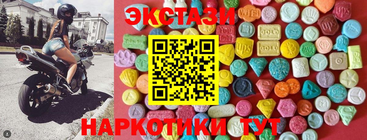 Экстази диски  Ecstasy  Экстази 300 mg  Архангельск  Вход с VPN 