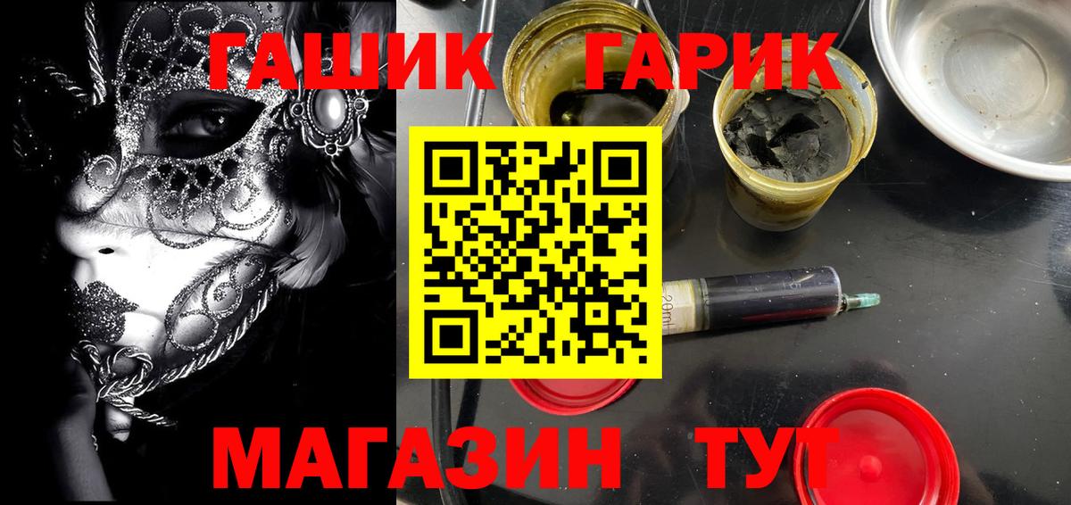 Гашиш гарик  Вход с VPN  Архангельск  ГАШ  Гашиш гарик 