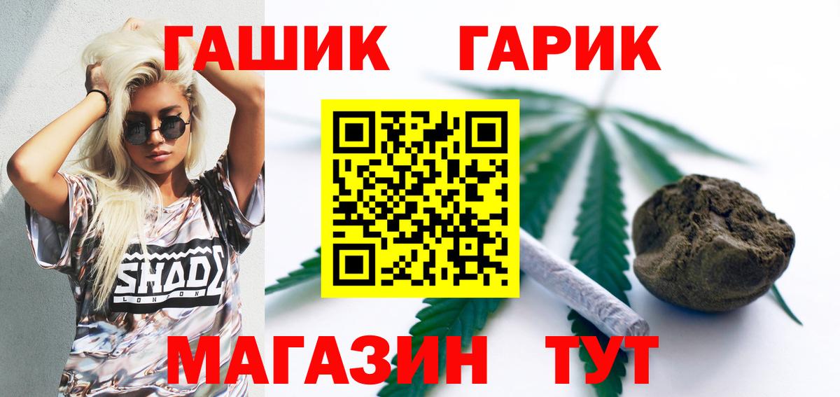 ГАШИШ убойный Архангельск