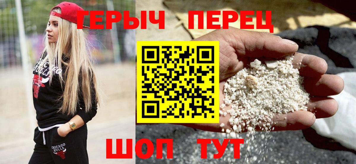 ГЕРОИН белый Архангельск