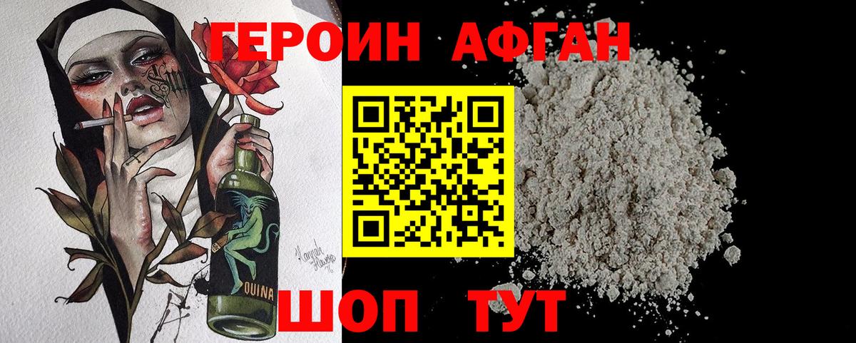 Героин Heroin  Героин  Архангельск  Вход с VPN 