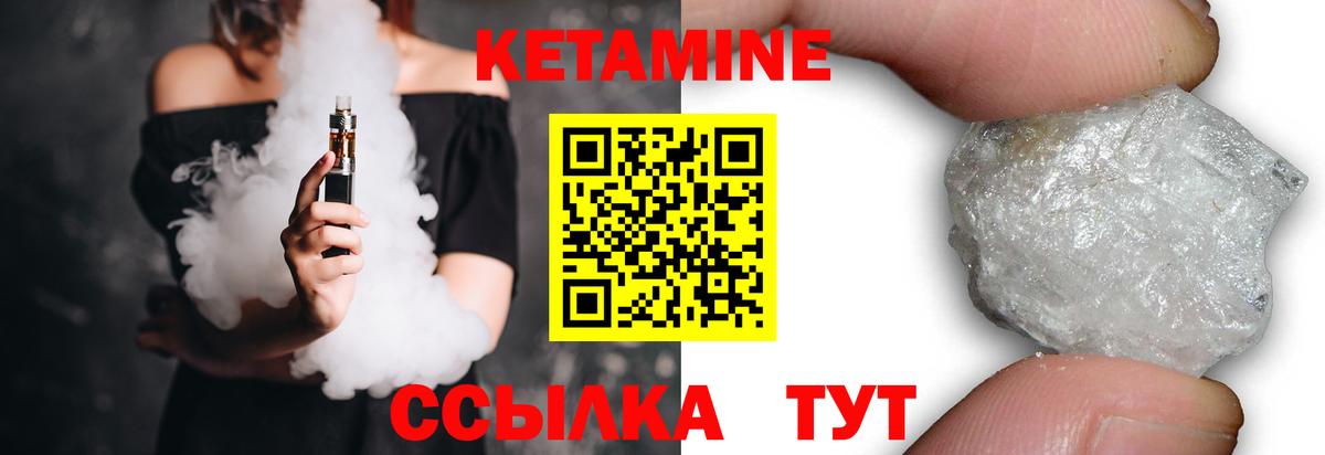 Архангельск  КЕТАМИН ketamine  Вход с VPN 