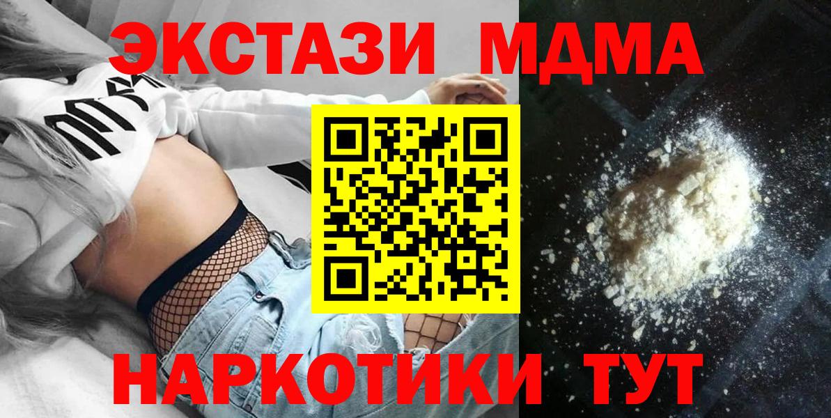 Архангельск  МДМА молли  Вход с VPN  МДМА VHQ 