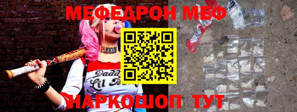 Архангельск  МЕФ  Вход с VPN  МЯУ-МЯУ  МЕФ мяу мяу 