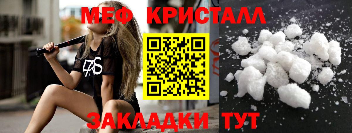 Меф мяу мяу  Архангельск