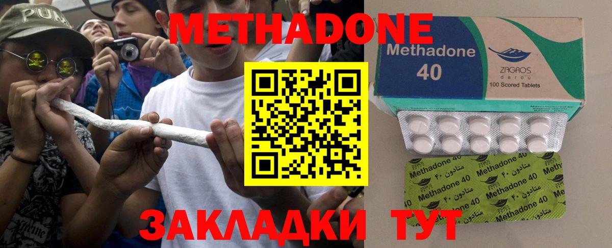 мориарти Telegram  Метадон methadone  Вход с VPN  Архангельск  Метадон белоснежный 