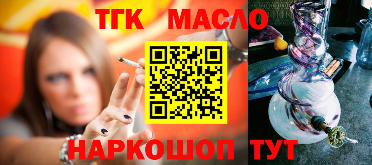 ТГК вейп Архангельск